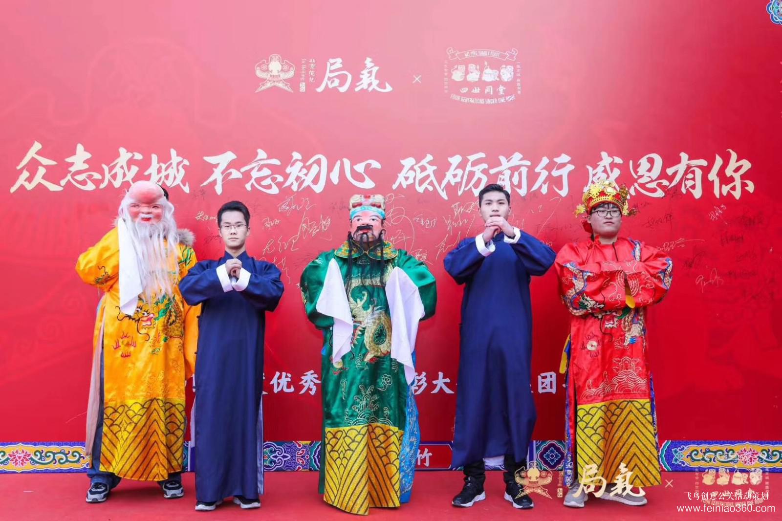 局氣&四世同堂集團(tuán)2018年會 局氣&四世同堂集團(tuán)2018年會