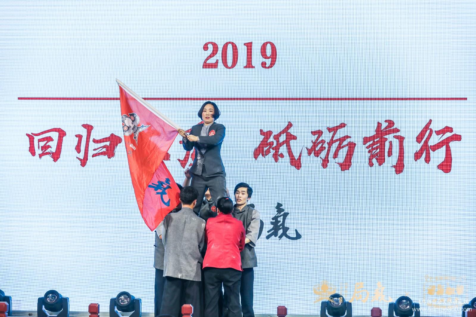 局氣&四世同堂集團(tuán)2018年會 局氣&四世同堂集團(tuán)2018年會