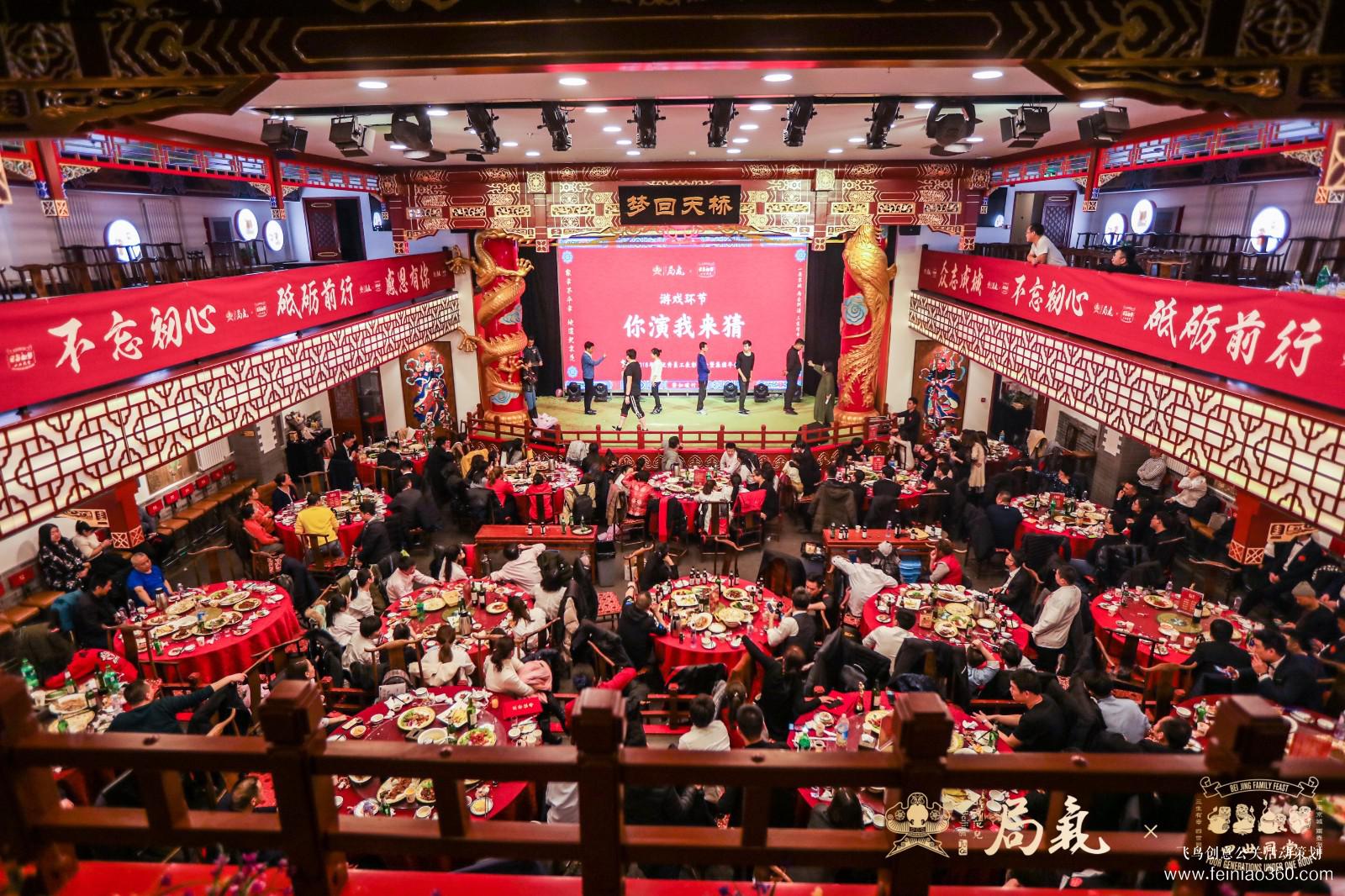 局氣&四世同堂集團(tuán)2018年會 局氣&四世同堂集團(tuán)2018年會