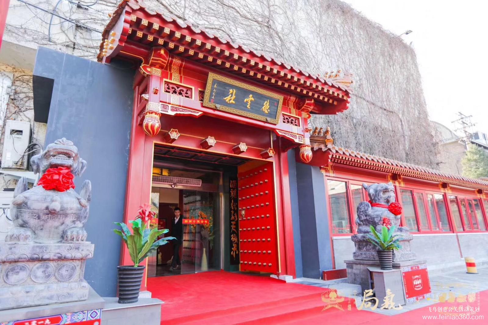 局氣&四世同堂集團(tuán)2018年會 局氣&四世同堂集團(tuán)2018年會