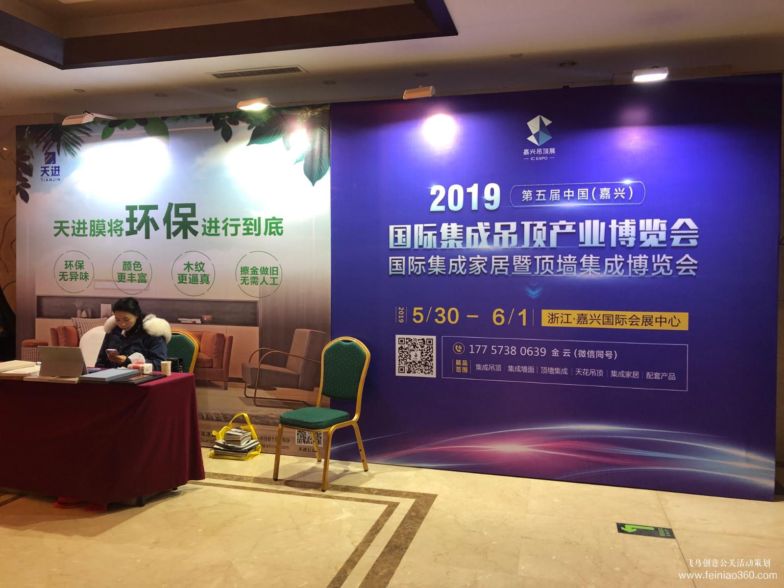 2018中國集成墻面行業(yè)峰會 2018中國集成墻面行業(yè)峰會