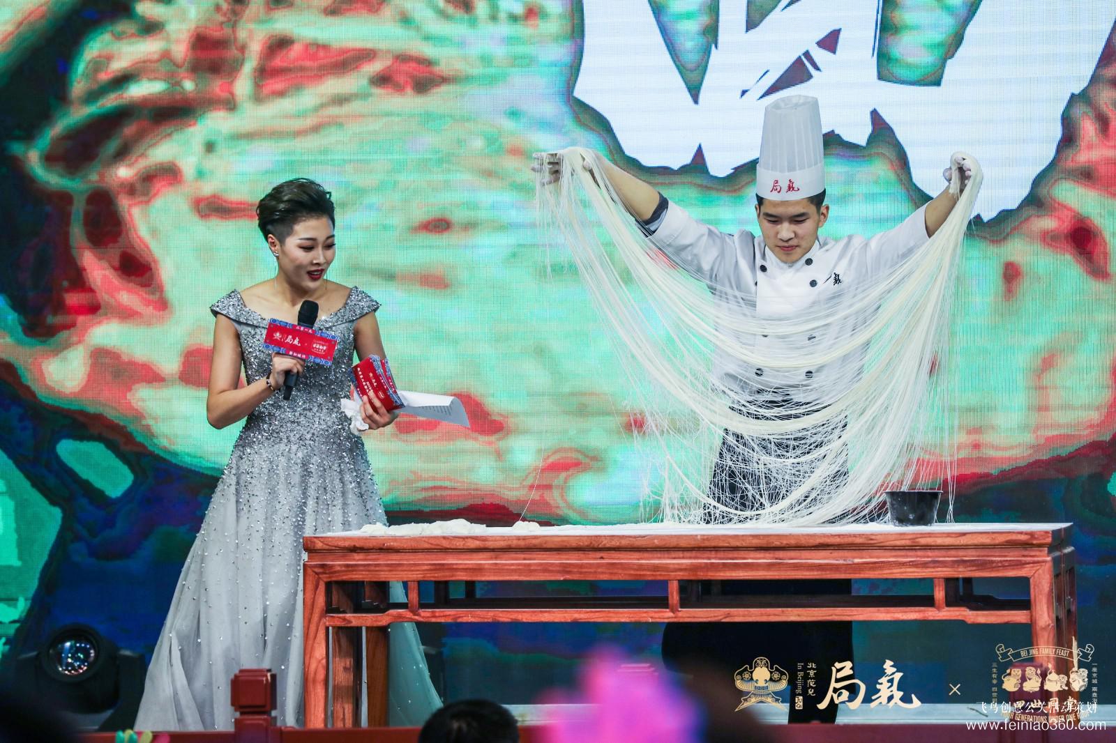 局氣&四世同堂集團(tuán)2018年會 局氣&四世同堂集團(tuán)2018年會