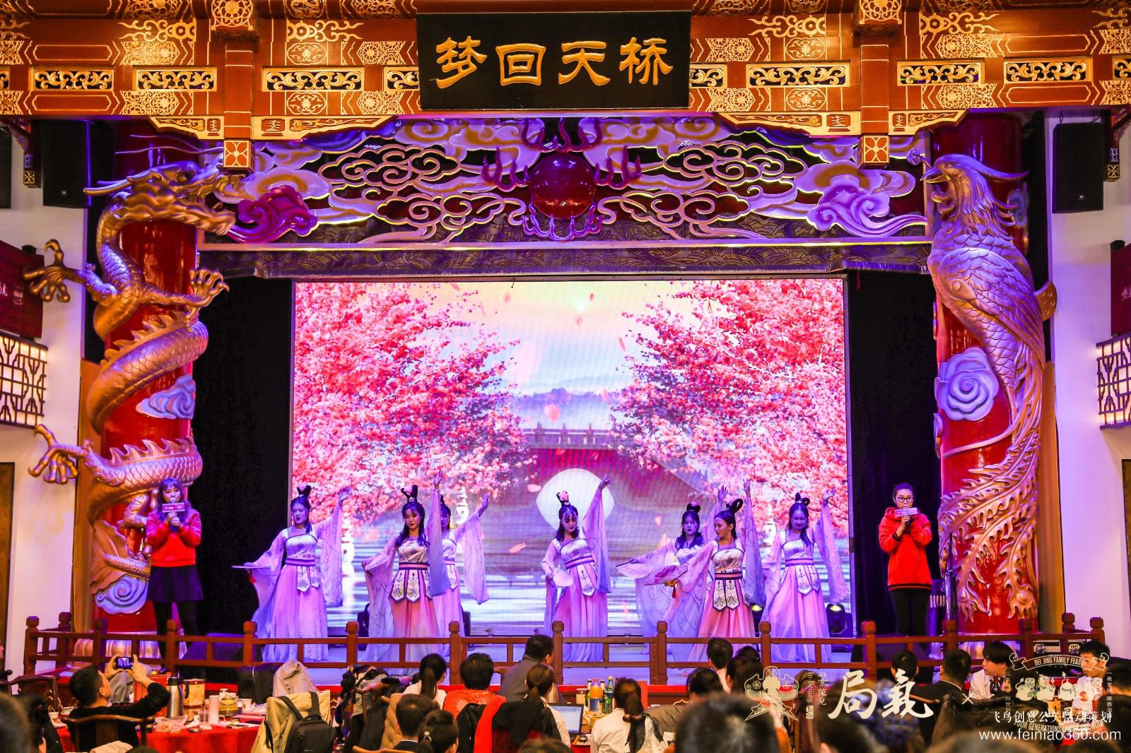 局氣&四世同堂集團(tuán)2018年會 局氣&四世同堂集團(tuán)2018年會