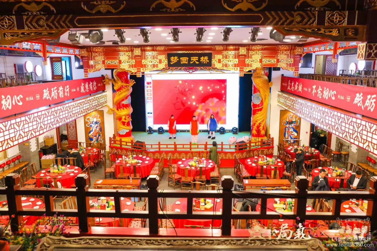 局氣&四世同堂集團(tuán)2018年會 局氣&四世同堂集團(tuán)2018年會