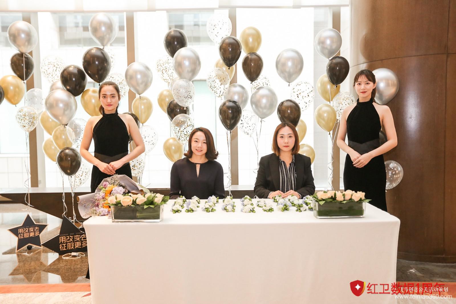 2019紅衛(wèi)數(shù)據(jù)1th思維盛典 2019紅衛(wèi)數(shù)據(jù)1th思維盛典