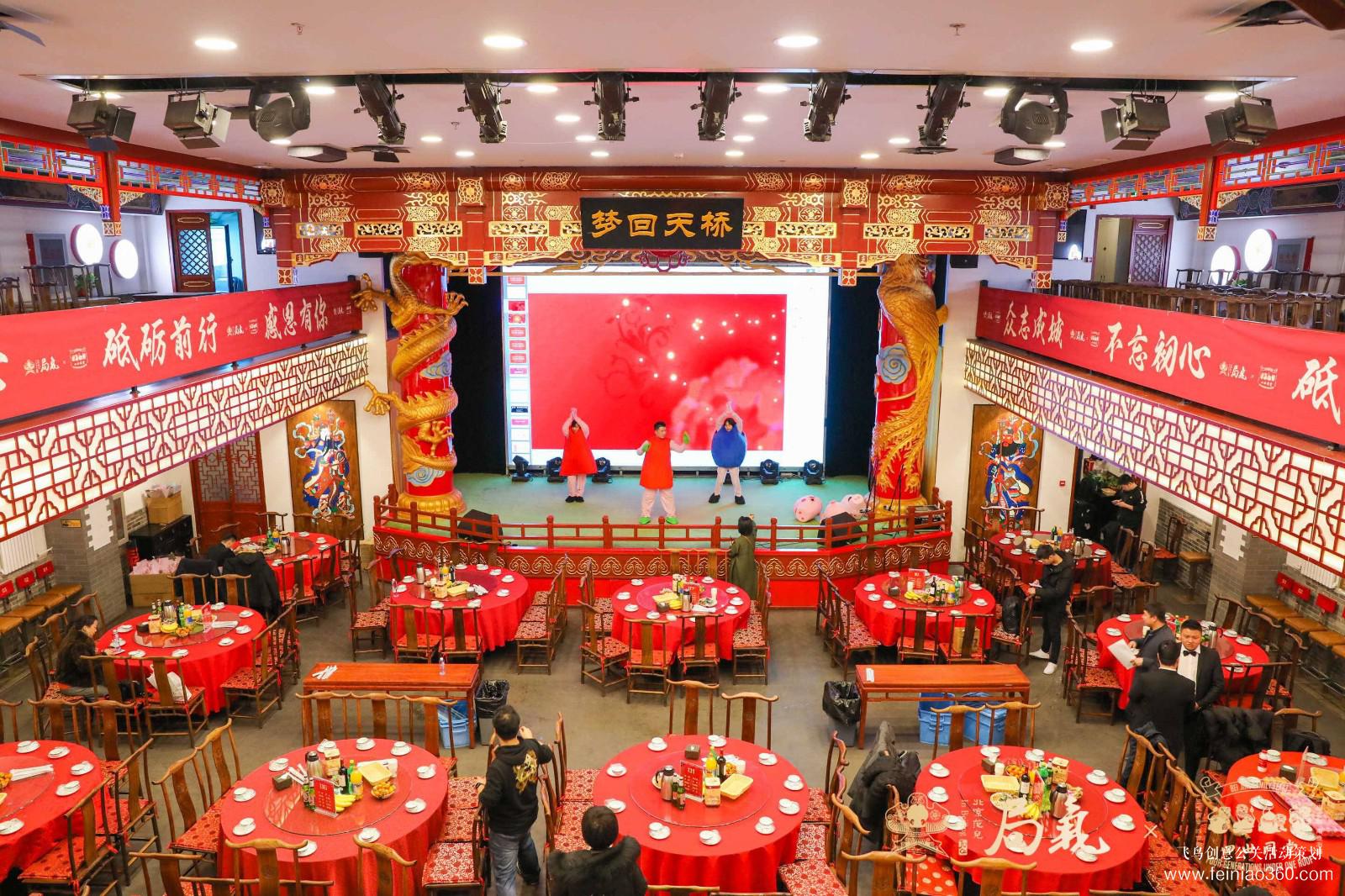 局氣&四世同堂集團(tuán)2018年會 局氣&四世同堂集團(tuán)2018年會