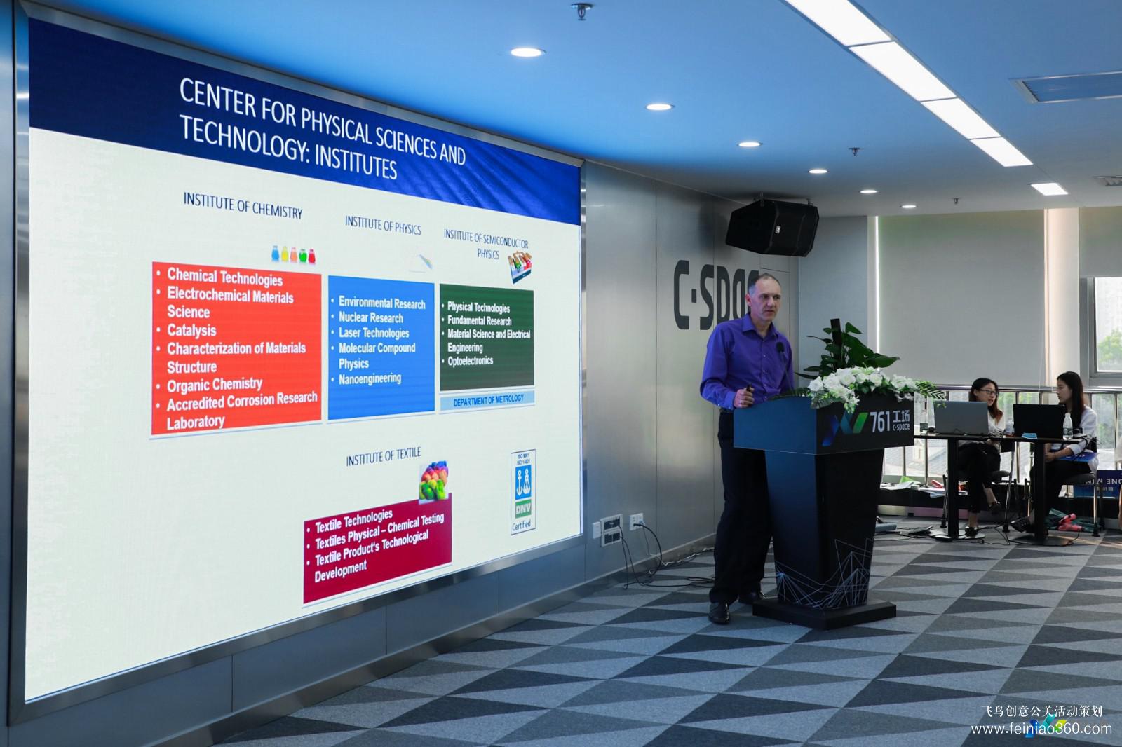 761工場國際科技創(chuàng)新合作論壇 761工場國際科技創(chuàng)新合作論壇