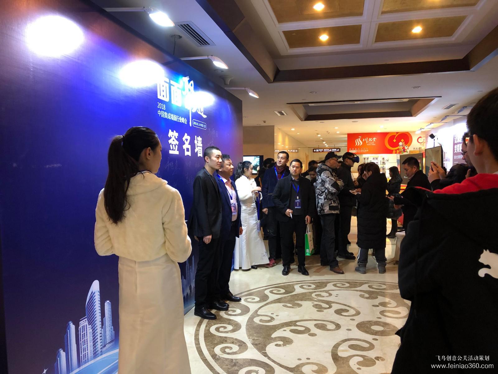 2018中國集成墻面行業(yè)峰會 2018中國集成墻面行業(yè)峰會