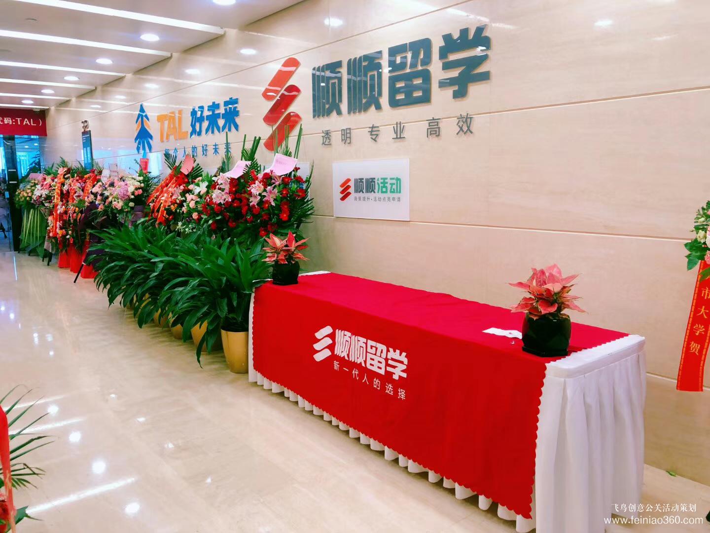 好未來順順留學(xué)新地標(biāo)VR留學(xué)新體驗在線產(chǎn)品發(fā)布會 好未來順順留學(xué)新地標(biāo)VR留學(xué)新體驗在線產(chǎn)品發(fā)布會