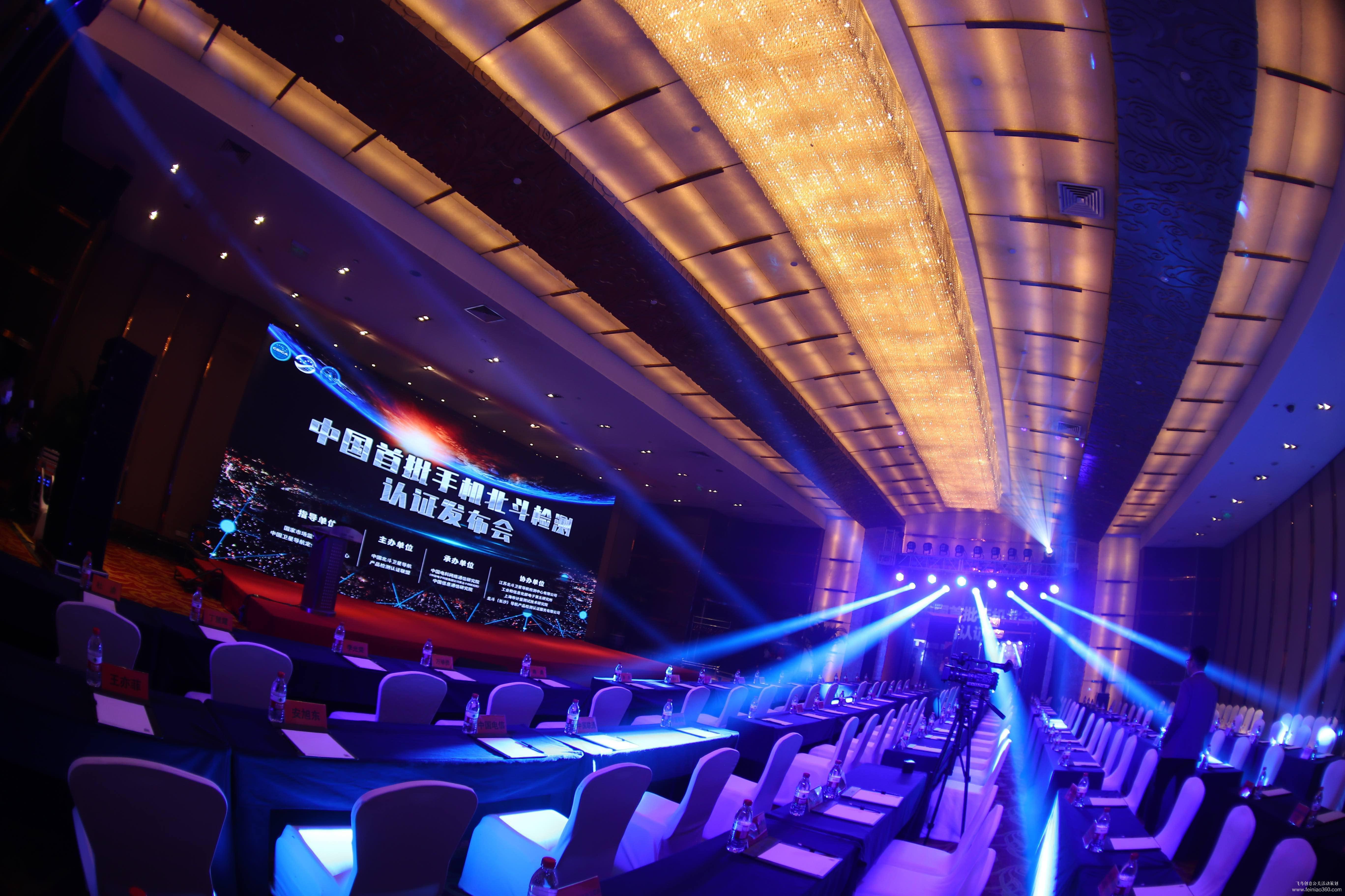 中國首批手機(jī)北斗檢測認(rèn)證發(fā)布會 中國首批手機(jī)北斗檢測認(rèn)證發(fā)布會