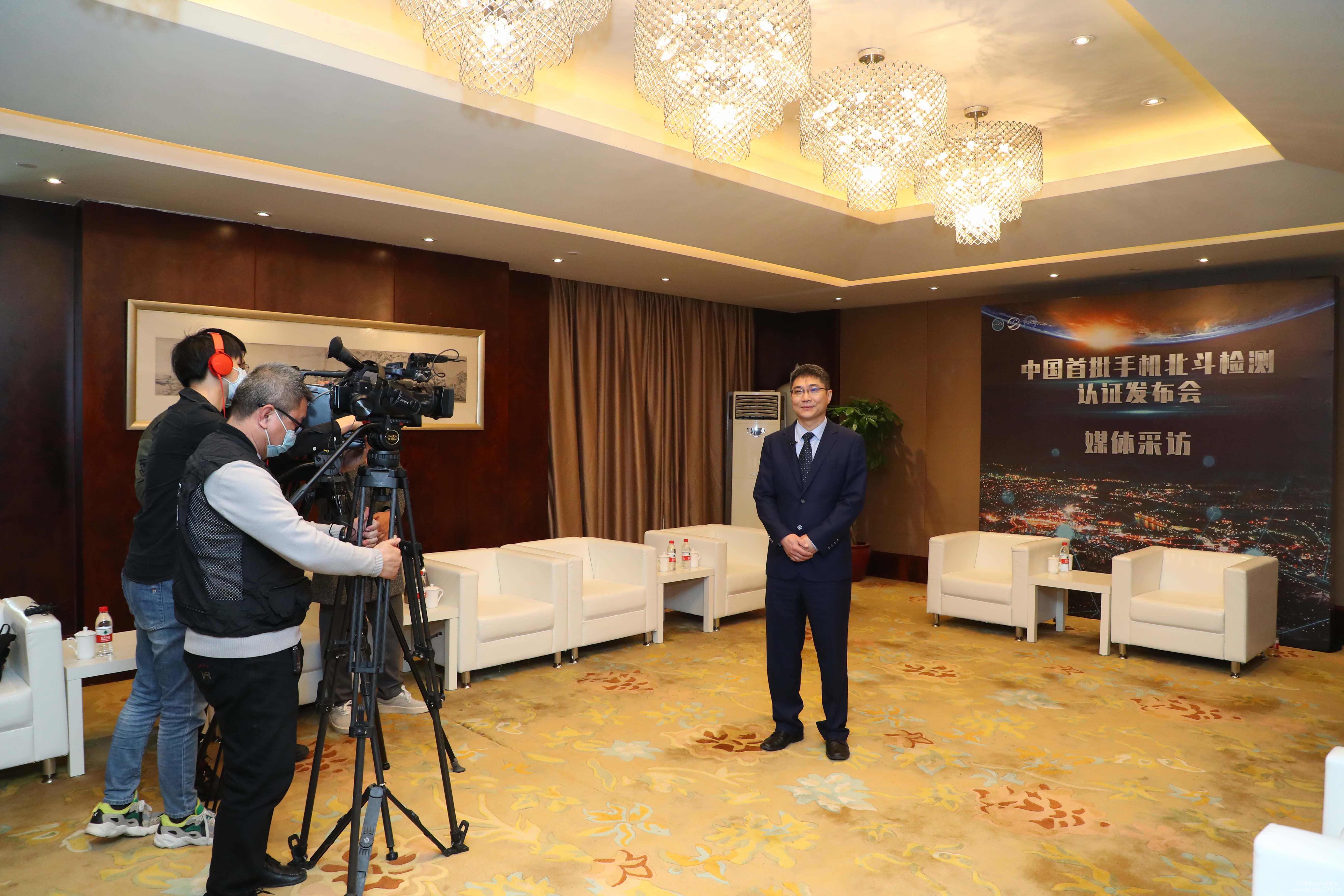 中國首批手機(jī)北斗檢測認(rèn)證發(fā)布會 中國首批手機(jī)北斗檢測認(rèn)證發(fā)布會