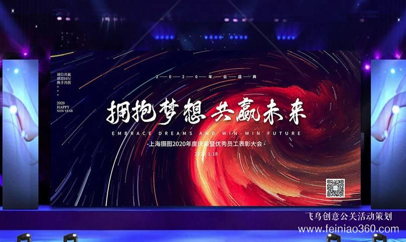 線上云年會|線上云年會策劃指南全攻略15210600582 線上云年會|線上云年會策劃指南全攻略15210600582