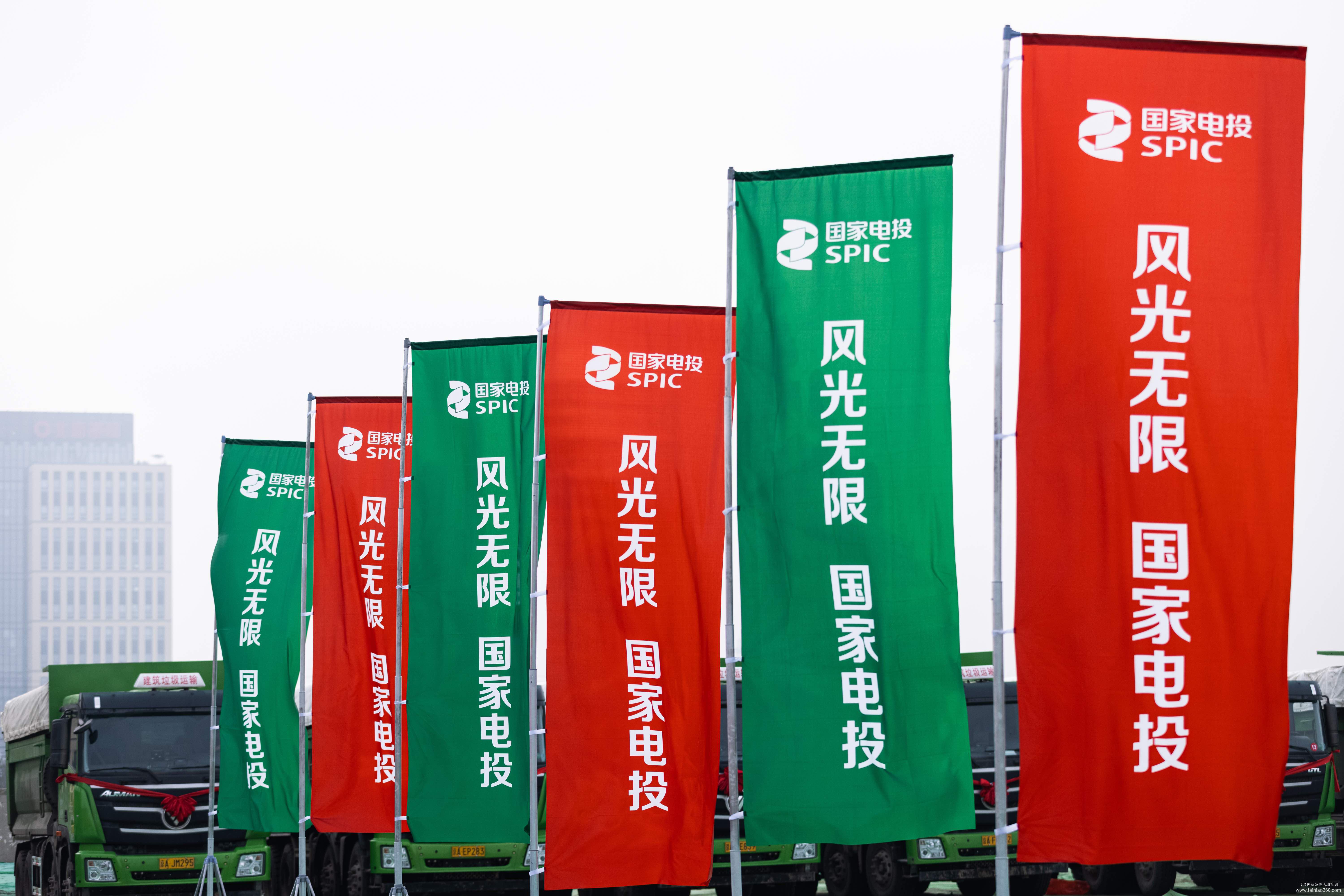 國(guó)家電投集團(tuán)創(chuàng)新基地二期工程開工典禮 國(guó)家電投集團(tuán)創(chuàng)新基地二期工程開工典禮