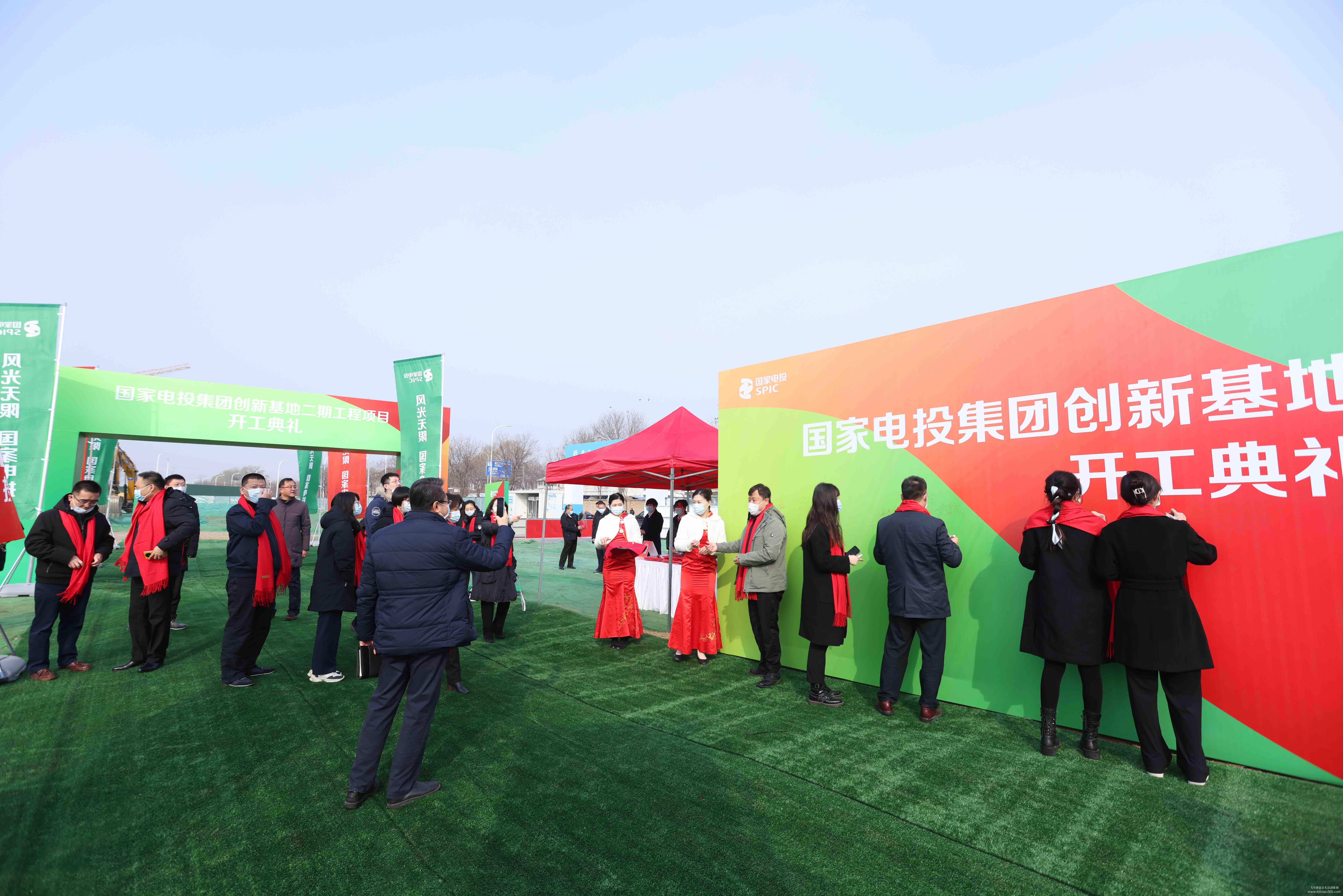 國(guó)家電投集團(tuán)創(chuàng)新基地二期工程開工典禮 國(guó)家電投集團(tuán)創(chuàng)新基地二期工程開工典禮